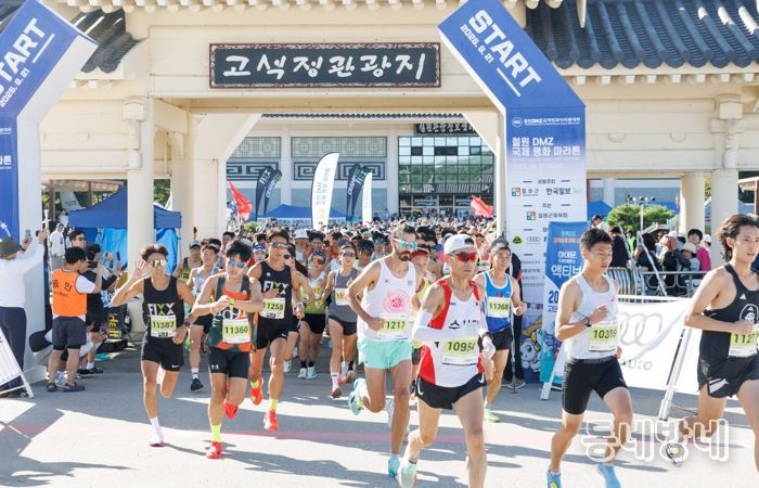 제22회 철원DMZ국제평화마라톤 성료