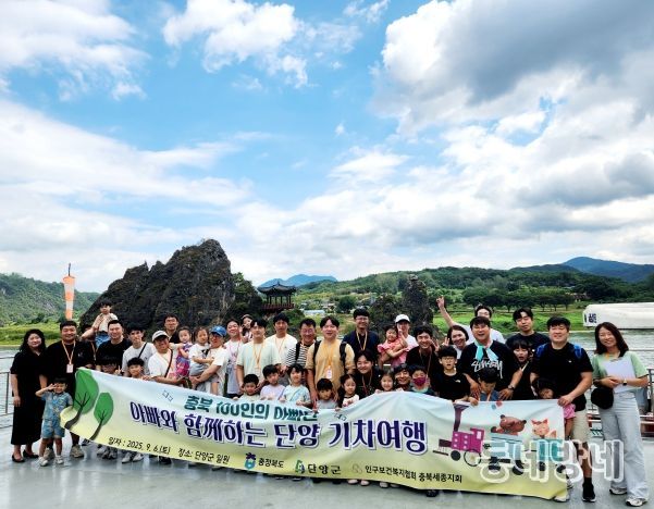 충북 100인의 아빠단, 단양 기차여행 1차 프로그램