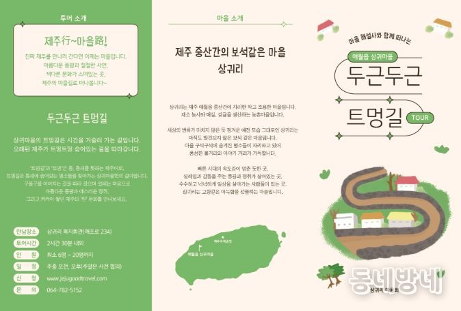 상귀리 리플렛