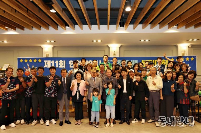 인천 동구, 제11회 동구청장배 볼링대회 개최