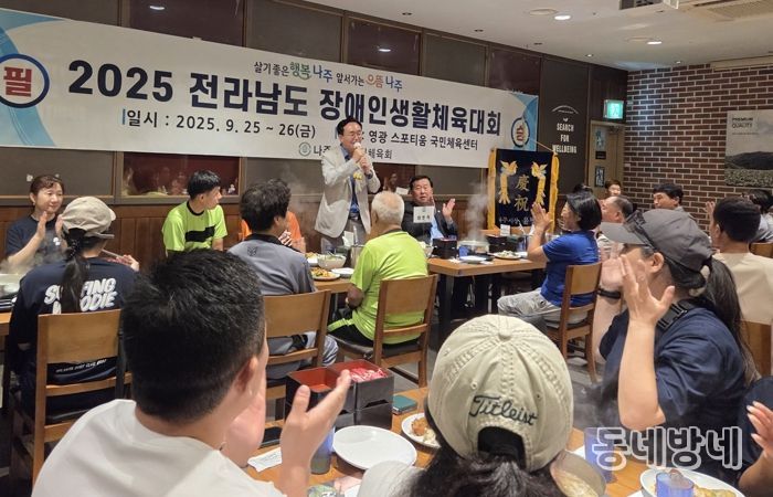 윤병태 나주시장이 ‘2025 전라남도장애인생활체육대회’ 나주시 선수단 출정식에 참가해 선수단을 격려하고 있다.