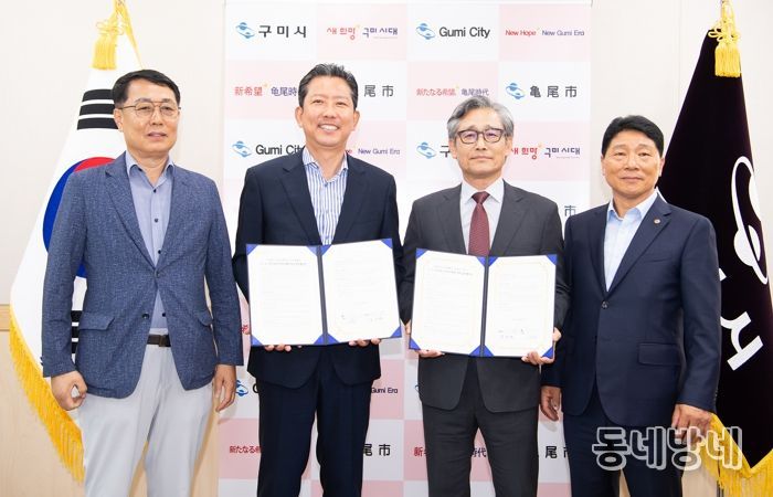 구미시, 대한야구소프트볼협회와'U-15 전국 유소년 야구대회'유치협약