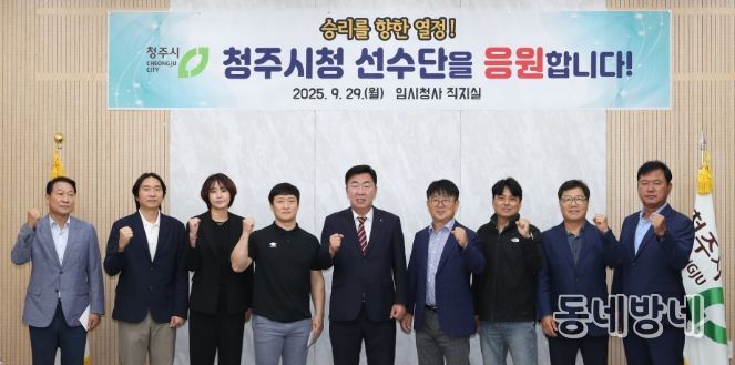 이범석 청주시장, 전국체전 출전 선수단 격려