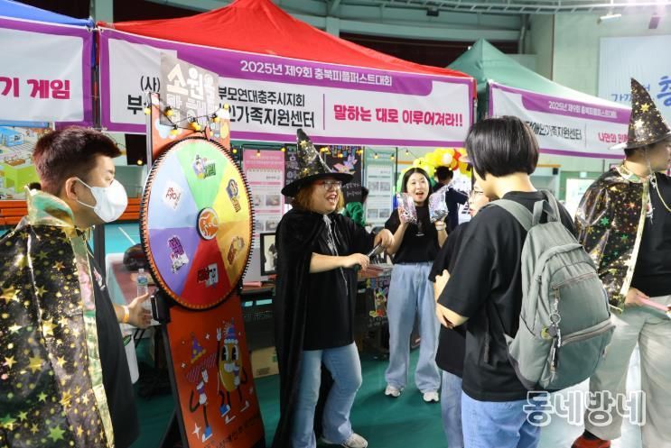 제9회 충북피플퍼스트대회 충주서 개최(경품 증정 룰렛돌리기 행사).