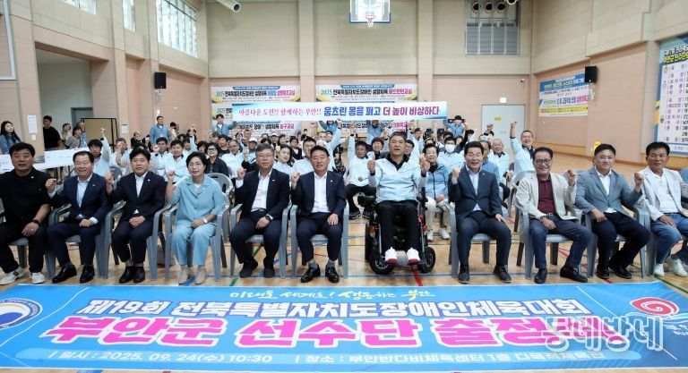 부안군, 제19회 전북특별자치도 장애인체육대회 종합 7위, 군부 2위 쾌거