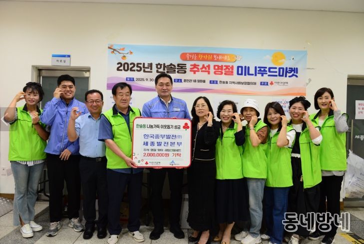 30일 추석 명절 미니푸드마켓 개최