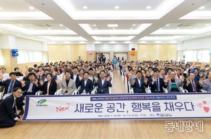 북구청 대불노인복지관,‘제9회 대불어르신 힘찬축제’개최