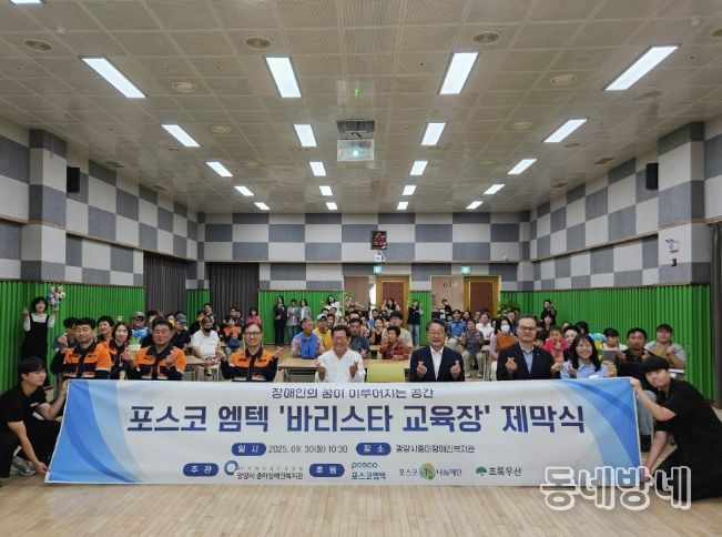 중마장애인복지관 바리스타 교육장 이전 설치비 2천만 원 후원