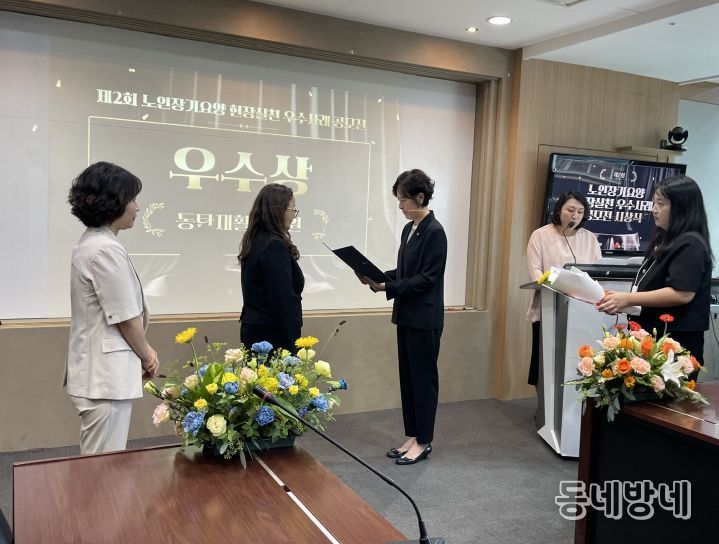 충남동부돌봄센터 최우수상 수상