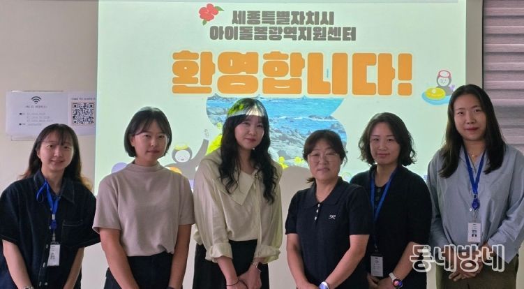 아이돌봄광역지원센터, 제주특별자치도 벤치마킹