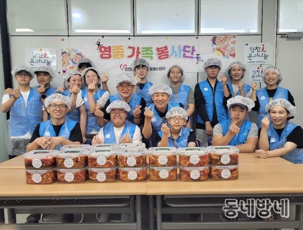 인천중구자원봉사센터 ‘온기 나눔 자몽청 만들기’ 활동