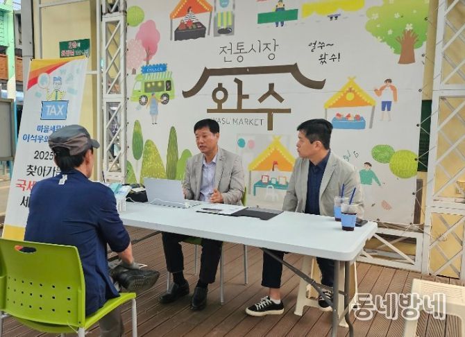 마을세무사 무료상담