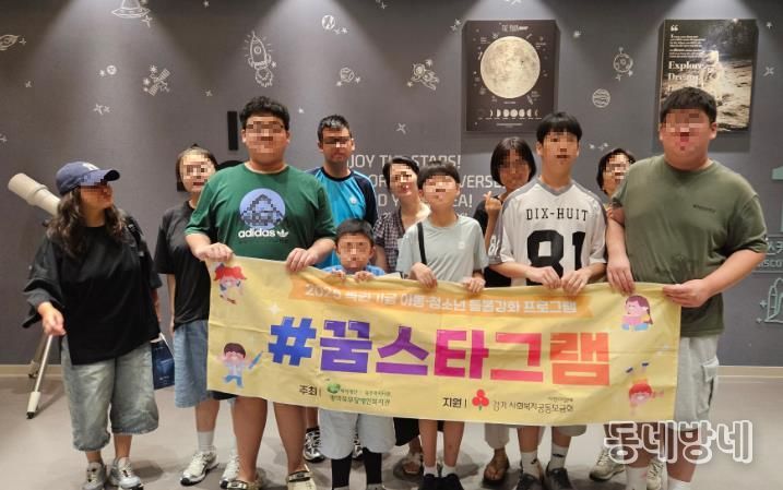 평택북부장애인복지관, 발달장애 청소년 대상 천문학 정규 교육 선도적 운영