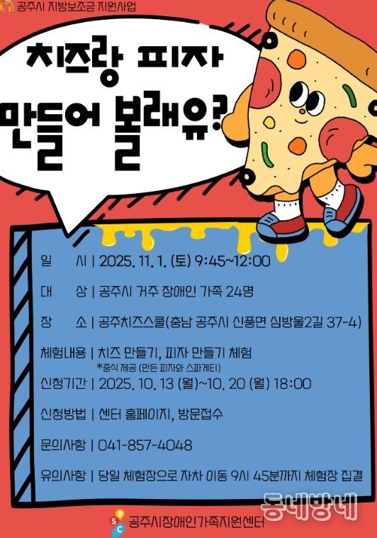 토요 가족 체험 ‘주말 꽃 향기’ 참여자 모집