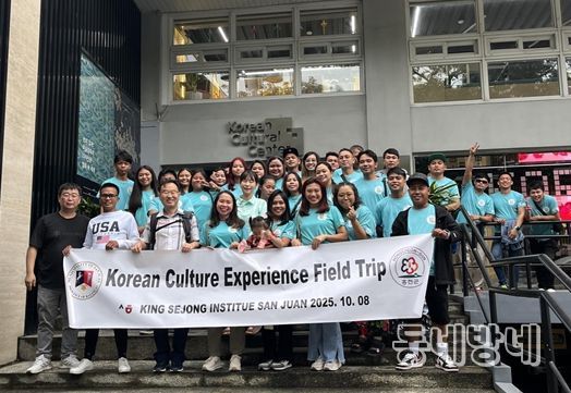 홍천군 산후안 세종학당, 한글날 기념 한국문화체험 행사