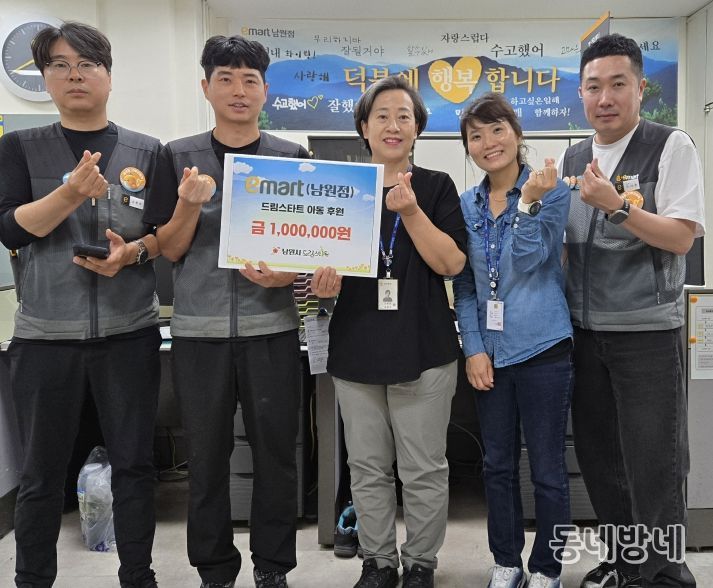 이마트 남원점 전액 후원으로 ‘가족 행복 치팅데이’마련