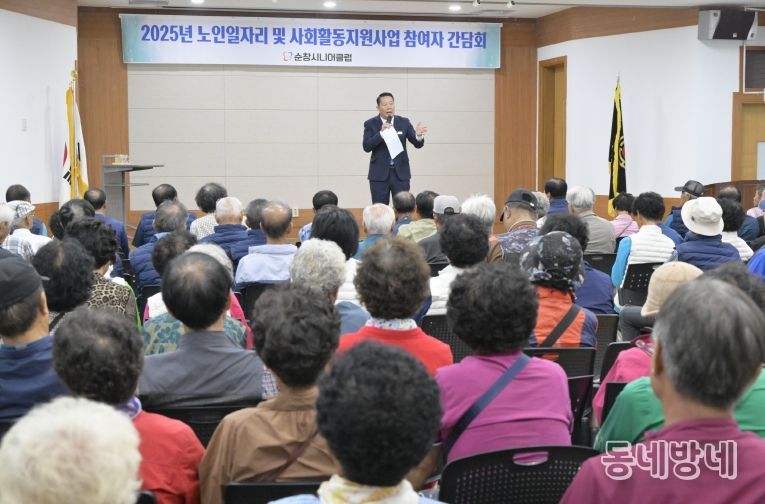 순창군, 읍·면 순회 노인일자리 간담회로 소통 강화
