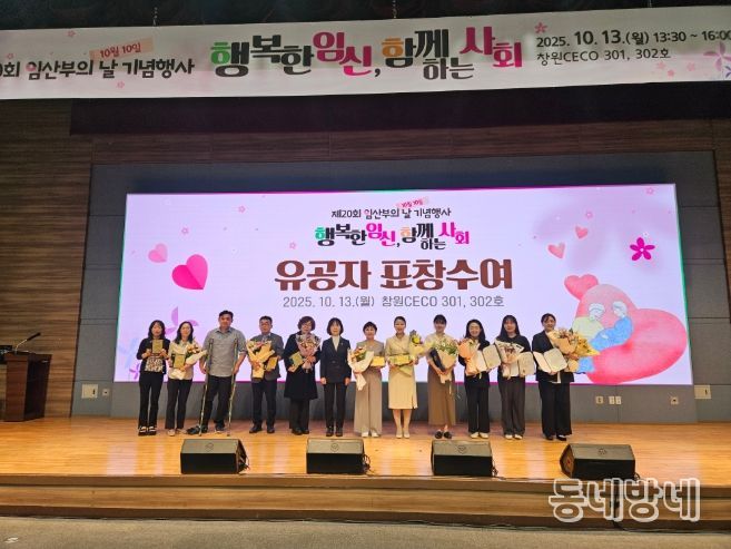 임산부의날기념행사