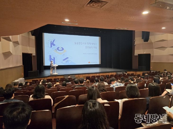 ‘통합지원 업무 절차’ 등 교육