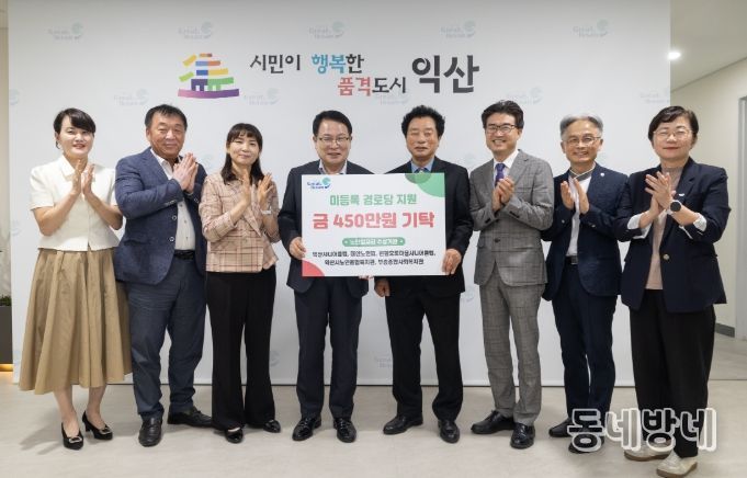 어르신 복지 증진 위해 한마음으로 기탁 참여