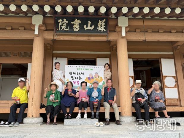 ‘함께라서 빛나는 청춘’ 자조모임 프로그램에 참가한 어르신들