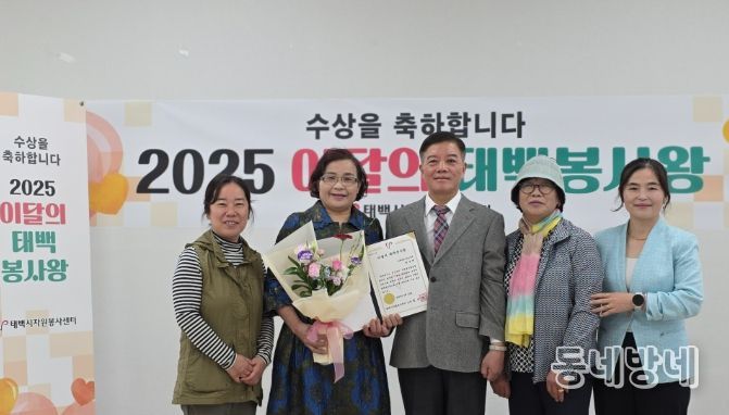 , ‘9월 이달의 태백봉사왕’선정