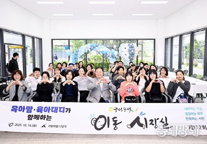 파주시, ‘아이 키우기 좋은 파주’ 위해 양육 부모와 현장 소통