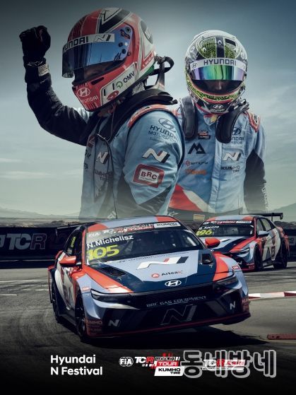 인제 월드 투어링카 페스티벌 리플렛