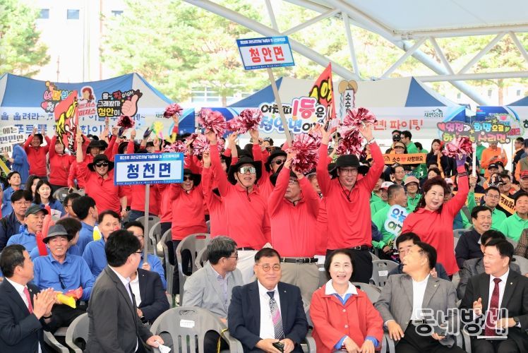 괴산군민의 날 기념행사 및 체육대회에서 응원상을 받은 청안면 참가자들이 기쁨을 나누고 있다