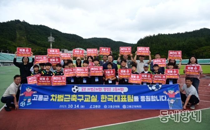 손흥민 A매치 최다 출전 기념경기 관람