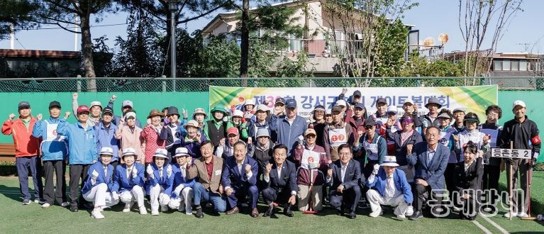 게이트볼대회 참석한 진교훈 강서구청장