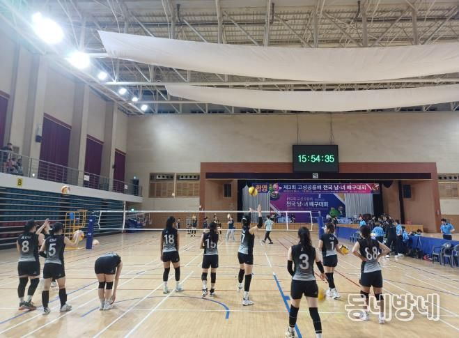 제4회 고성공룡배 전국남녀배구대회 개최