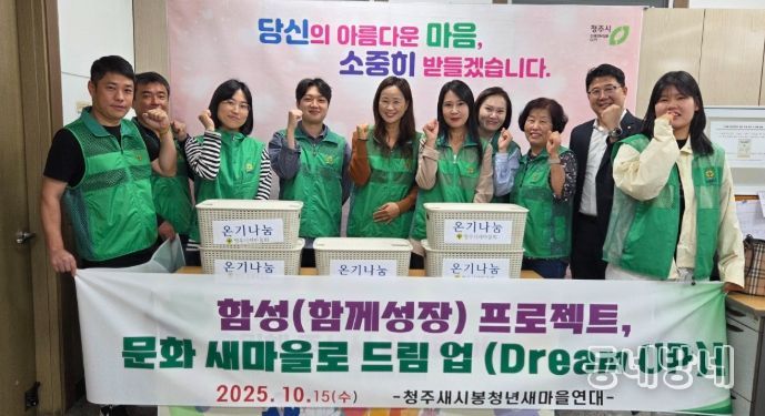 새시봉청년새마을연대, 청주시 청소년에 위생용품  키트 전달