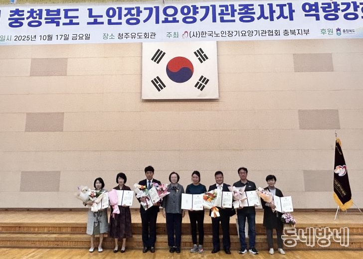 충북도, 노인복지시설 종사자 역량강화교육