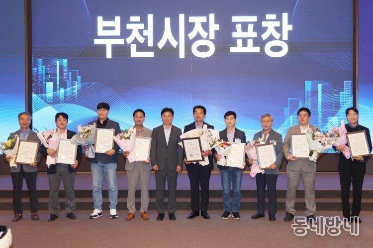 부천기업인의 날 표창자 기념사진