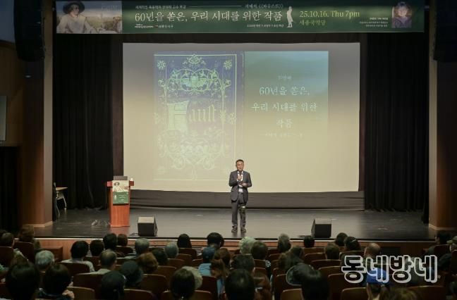 여주시, 세계적인 독문학자 전영애 교수 특강  괴테의 '파우스트' 성료