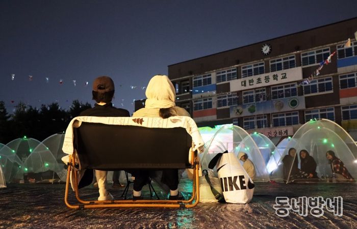 지난 18일 월국동 대반초등학교 운동장에서 제3회 모기장 영화제를 개최했다.