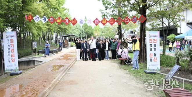 동두천시정신건강복지센터, 세계 정신건강의 날 맞이 걷기 캠페인 성료