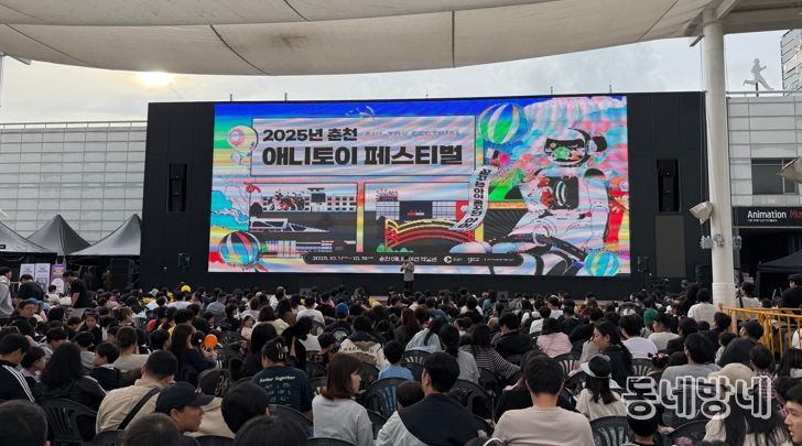 춘천 애니토이페스티벌 성료…사흘간 3만명 다녀가