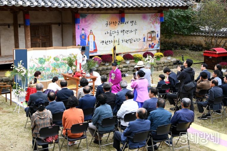 군위향교(전통혼례)