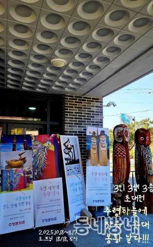 순창군, 제29회 추령장승축제 기념 특별전시 개최