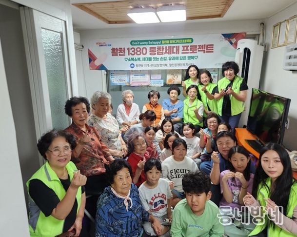 활천1380 통합세대 프로젝트 행사