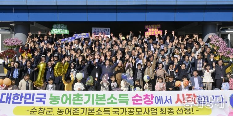 농어촌 기본소득 시범사업 선정