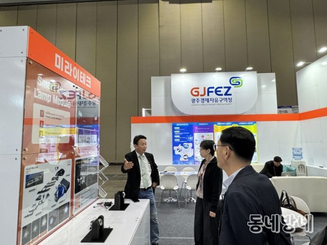 국제모빌리티산업전서 광주투자환경 홍보