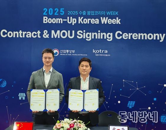 (주)강원수출-중국 신상강 기업 MOU 체결