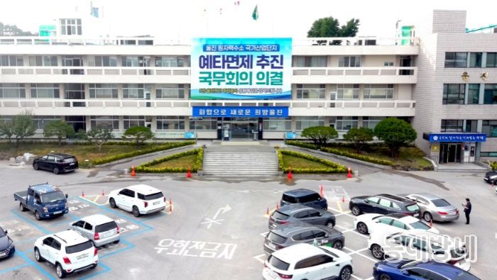 울진군청