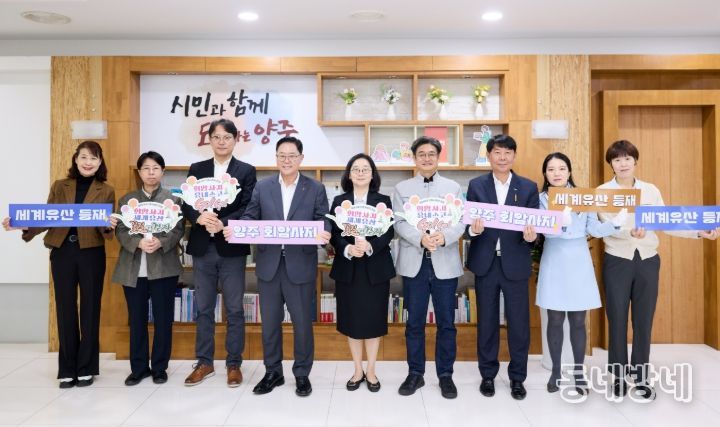 양주시, 회암사지 세계유산 등재 전략 수립을 위한 전문연구진 간담회 실시
