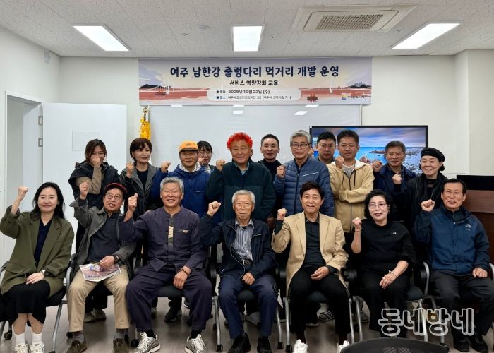여주세종문화관광재단, 신륵사관광협회 대상 CS 교육 실시