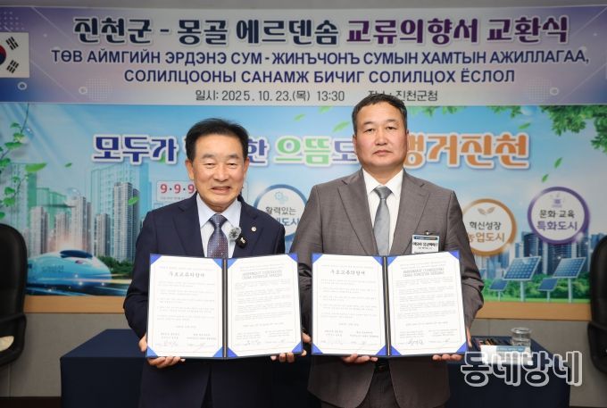 몽골과의 교류의향서 교환식 사진(오른쪽 아유시 뭉궁바야르 군수)