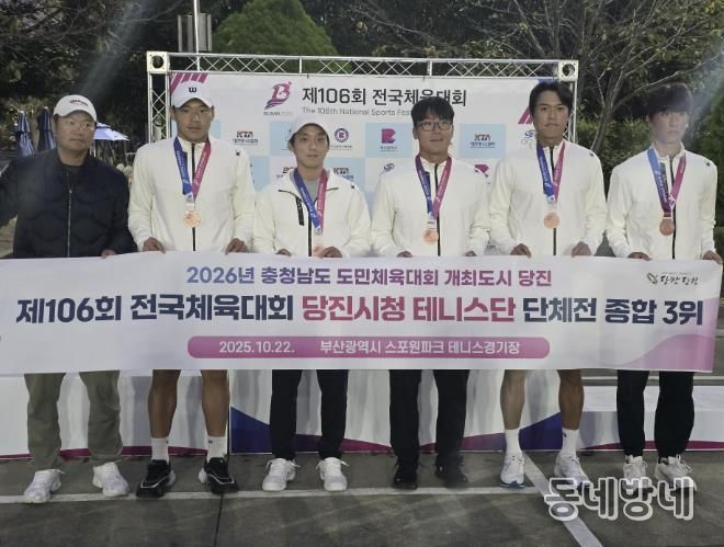 당진시청 테니스단 기념사진